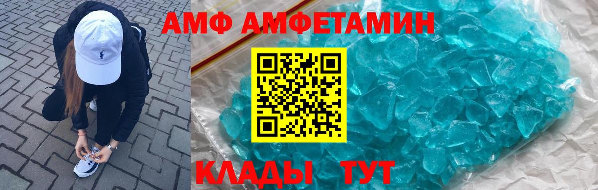 Каменка  АМФ Premium  АМФЕТАМИН  Вход с VPN 