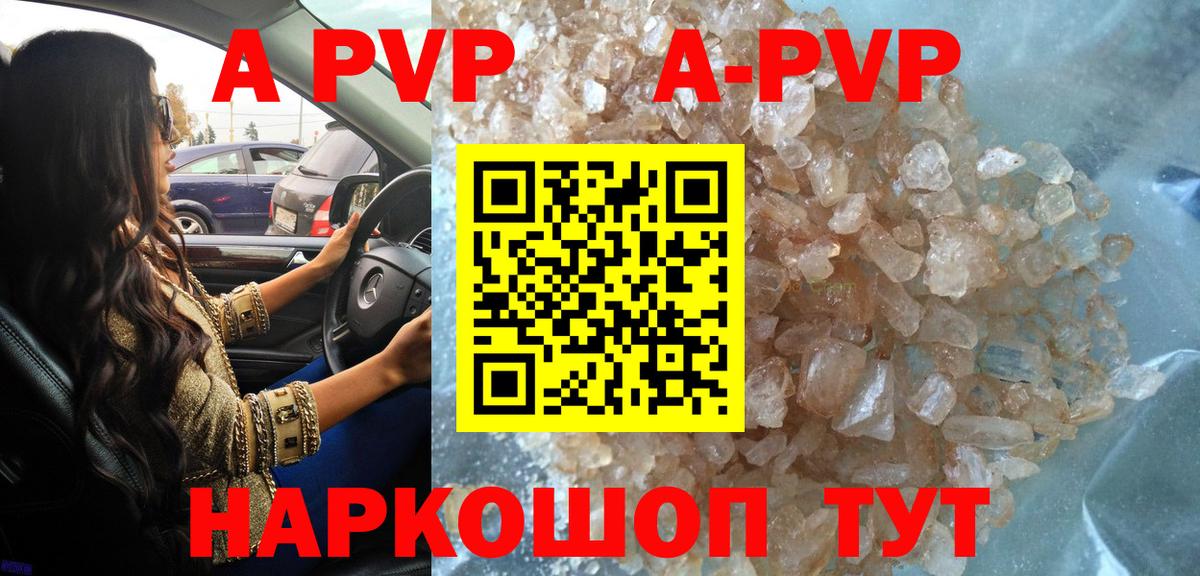 Каменка  даркнет сайт  APVP кристаллы  А ПВП крисы CK  Вход с VPN  A PVP Соль 