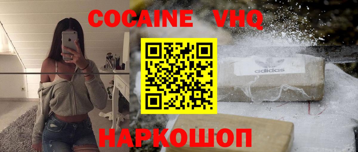 Cocaine 97% Каменка