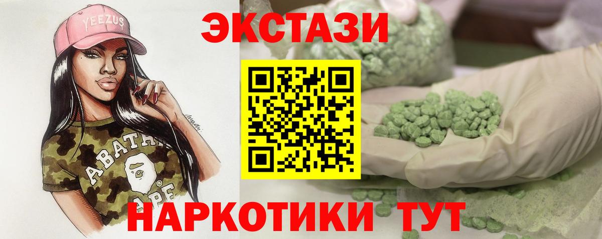 Экстази диски Каменка