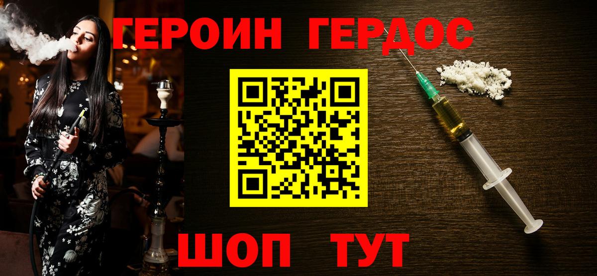 Каменка  ГЕРОИН герыч  Вход с VPN 