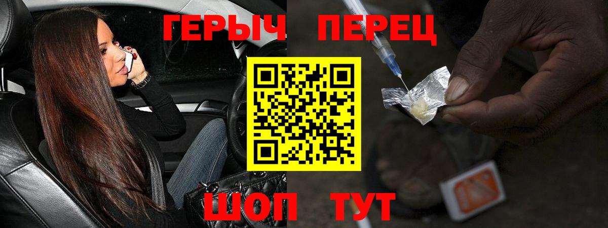 Героин хмурый Каменка