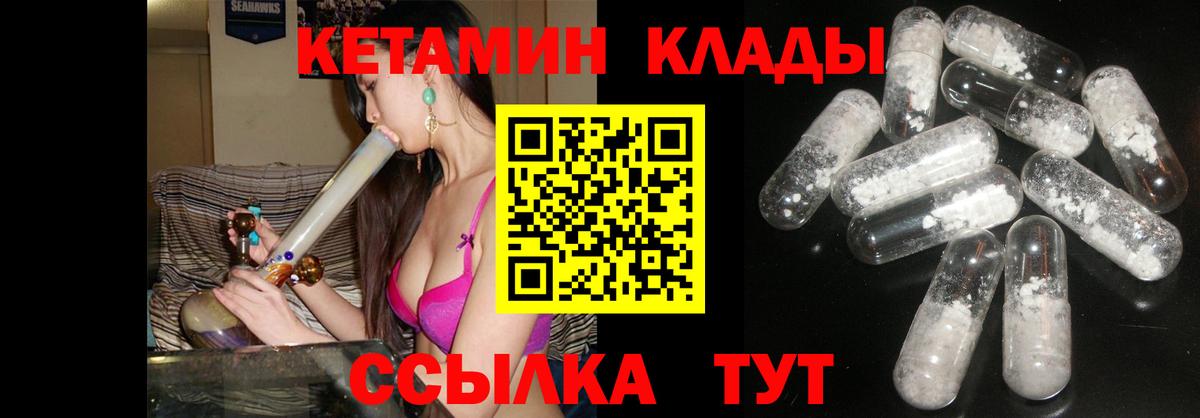 КЕТАМИН VHQ Каменка