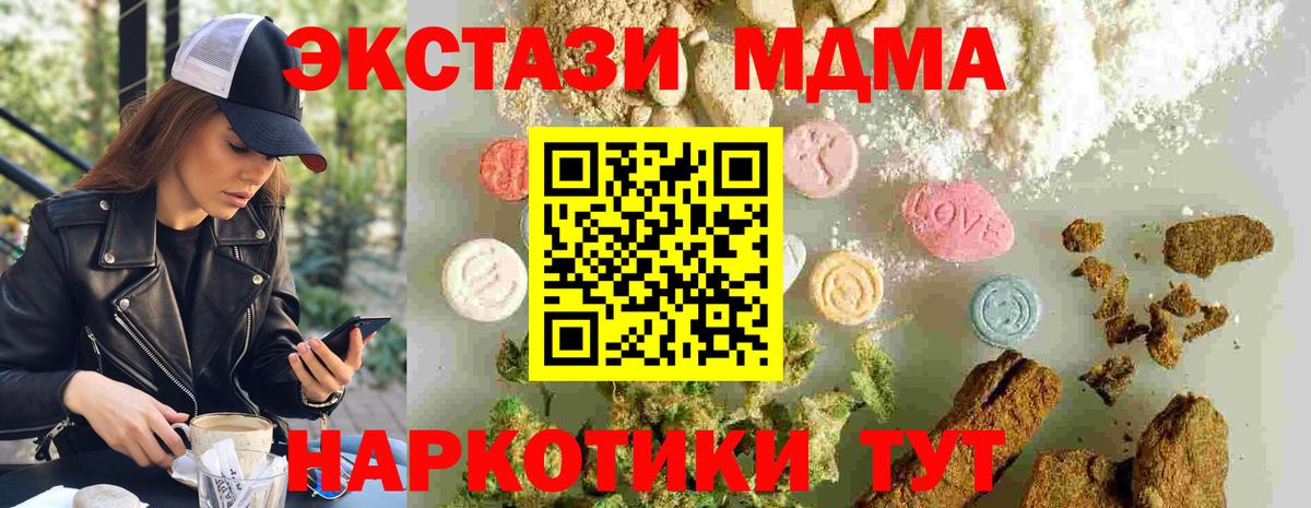 MDMA кристаллы Каменка