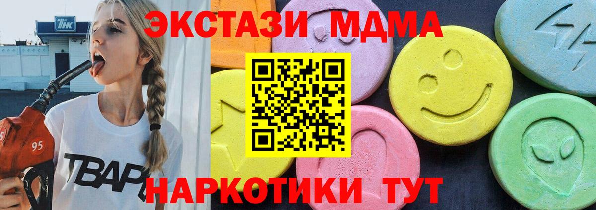 MDMA  Вход с VPN  Каменка  MDMA crystal  МДМА Molly 