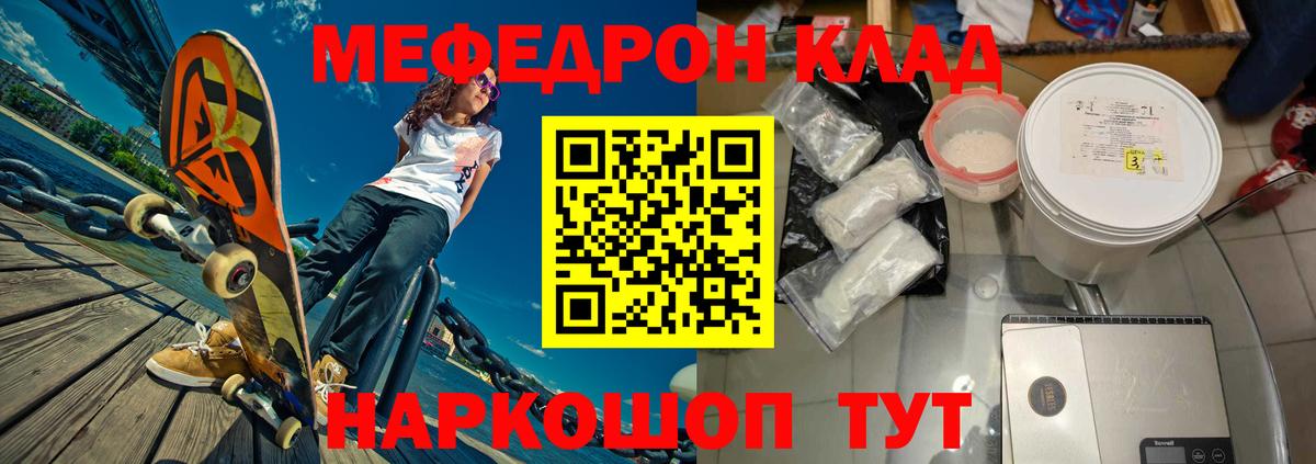 МЕФ мука Каменка