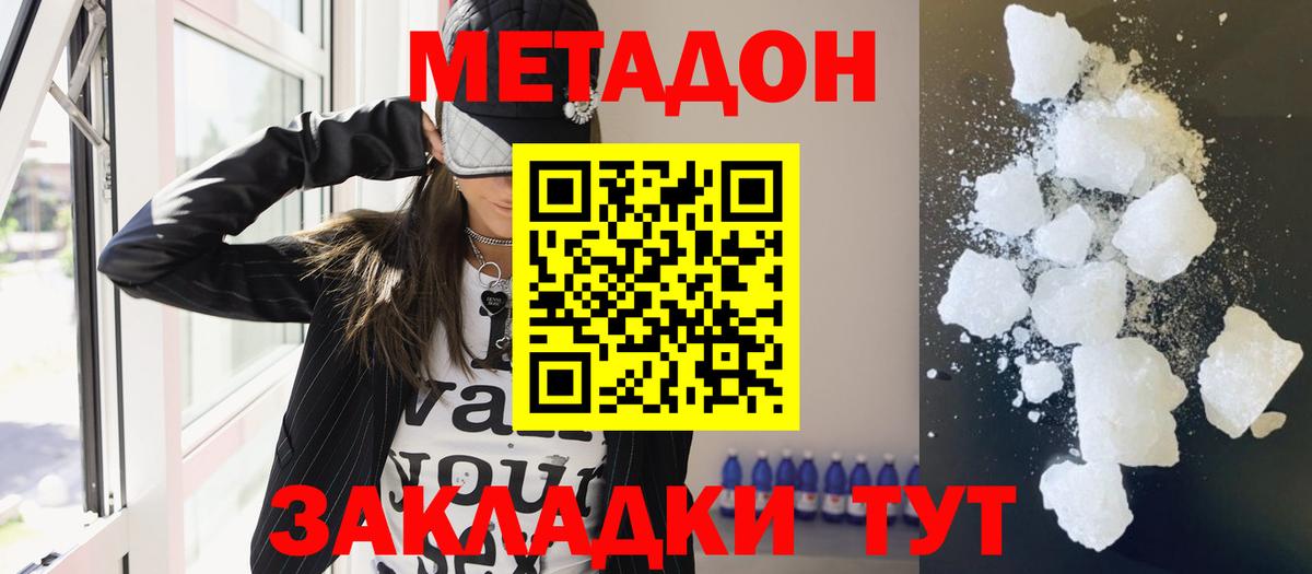 Каменка  Метадон methadone  Метадон methadone  Вход с VPN 