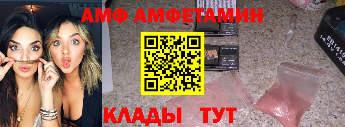 Метамфетамин пудра  Метамфетамин  Каменка  Вход с VPN 