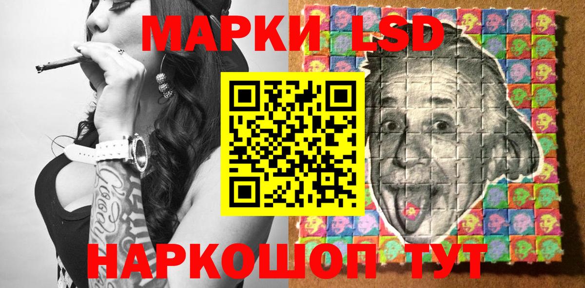 Марки NBOMe 1500мкг Каменка