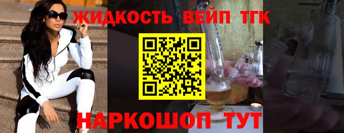 ТГК THC oil  Вход с VPN  где найти наркотики  Каменка 